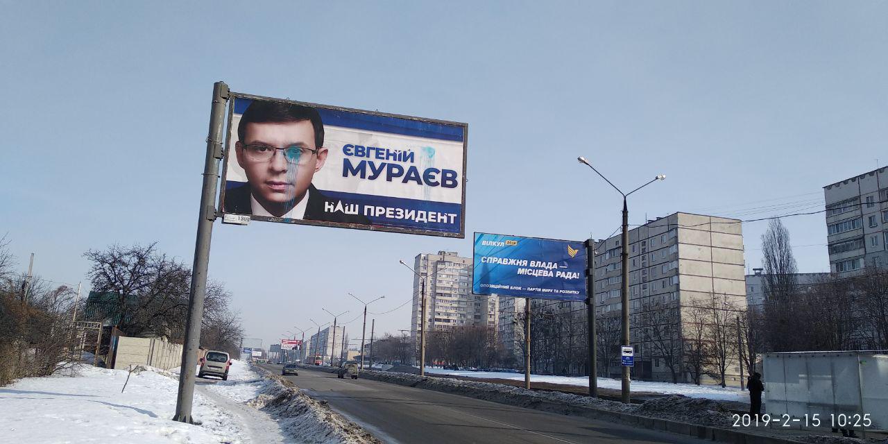 15.02.2019 Kharkiv Muraev2