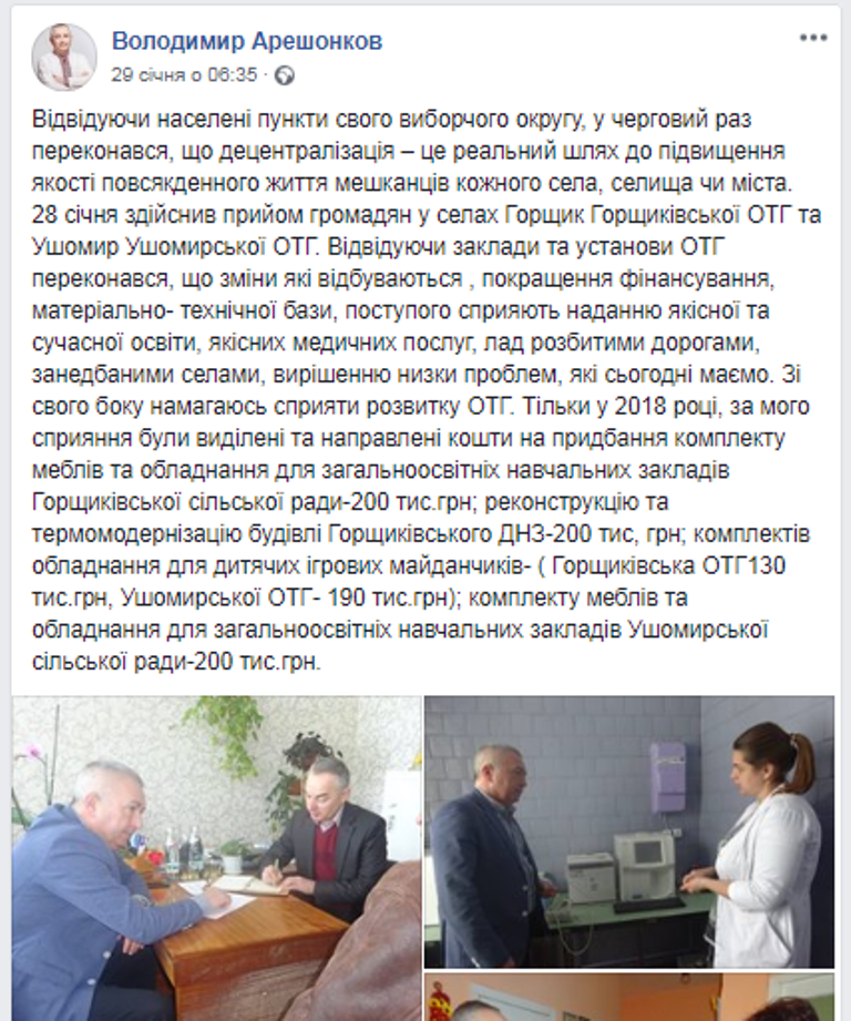 15.02 Zhytomyr Areshonkov