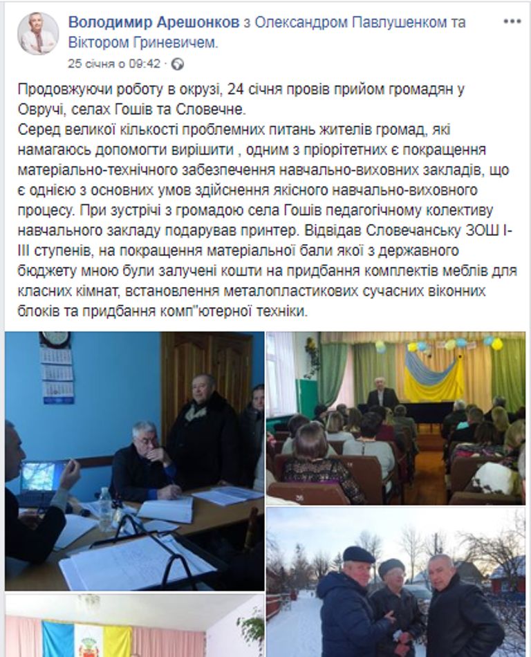 15.02 Zhytomyr Areshonkov Slovechne