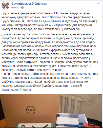 15.02 Zhytomyr Dziublyk. bibliotekapng