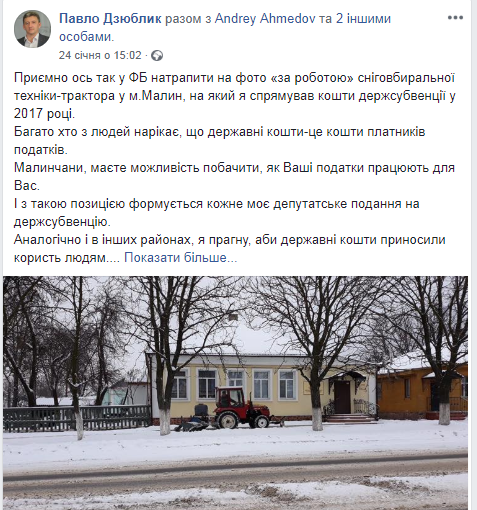 15.02 Zhytomyr Dziublyk