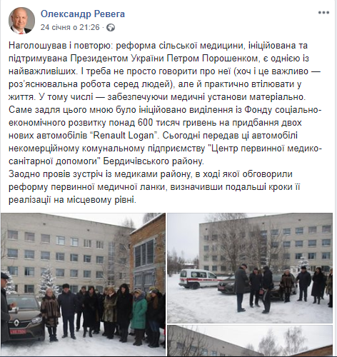 15.02 Zhytomyr Revega Myroslavka