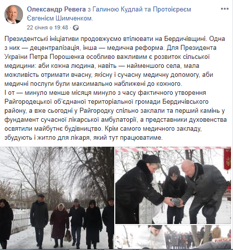 15.02 Zhytomyr Revega Raigorodok