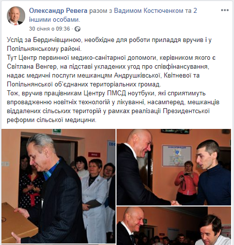 15.02 Zhytomyr Revegapng