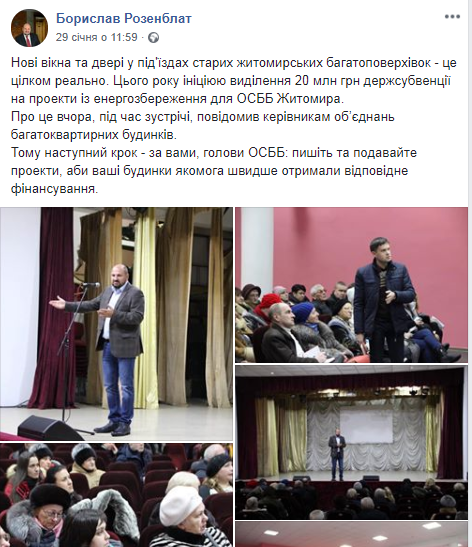 15.02 Zhytomyr Rozenblat