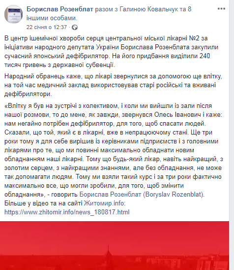 15.02 Zhytomyr Rozenblat pryimalnia