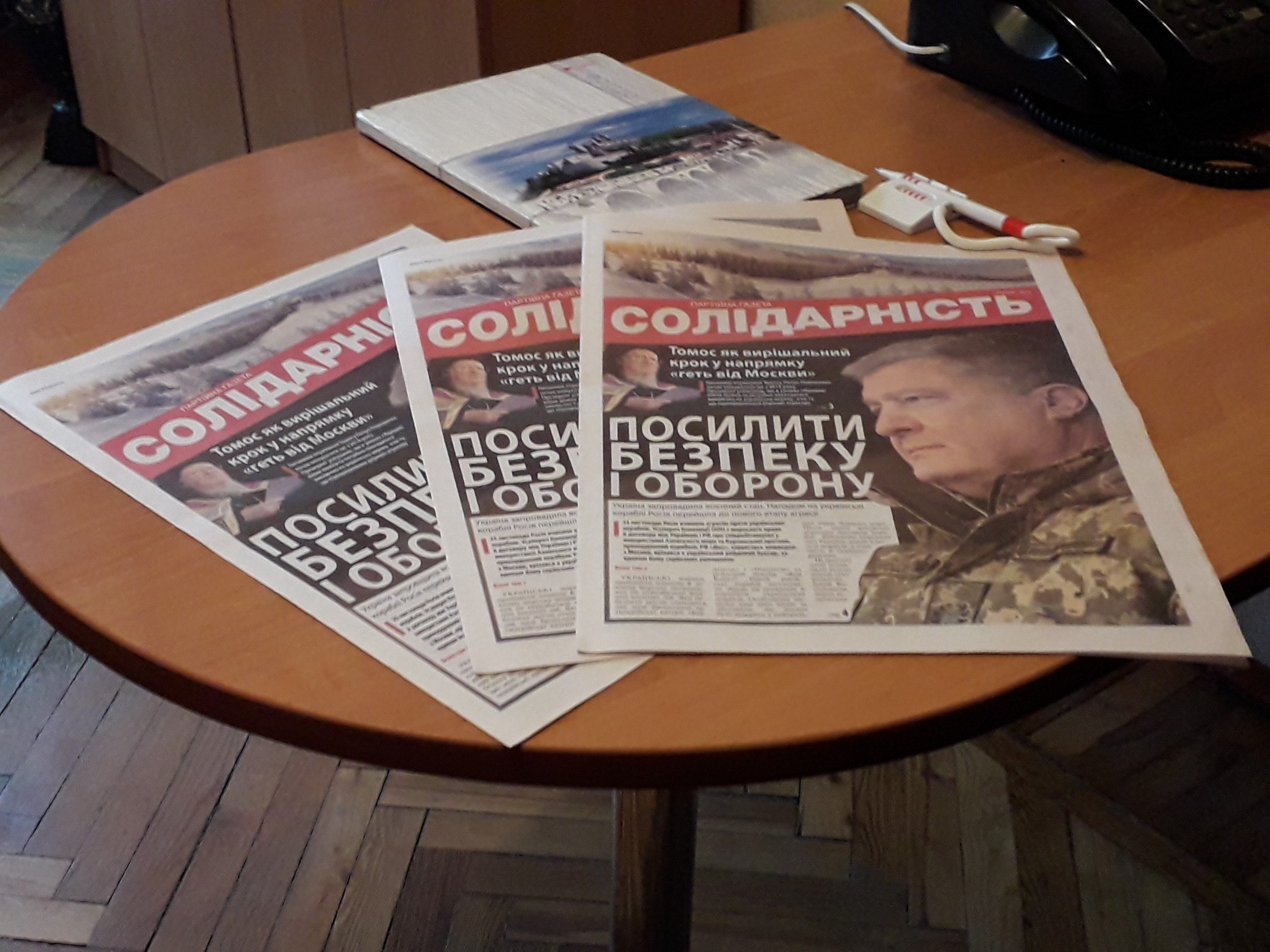 15 01 2019 gazeta Solidarnist Melitopol Zaporizka oblast