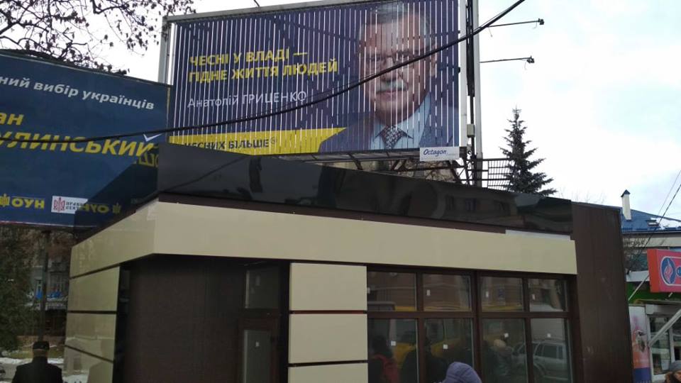 16.01.19.Prykarpattia OPORA zvernulas do policiji pereviryty bilboardy trioh kandydativ Grytsenko