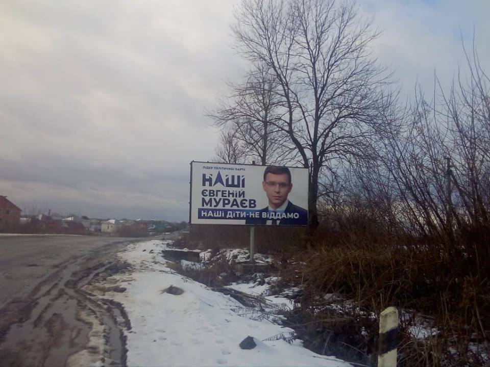 16.01.19.Prykarpattia OPORA zvernulas do policiji pereviryty bilboardy trioh kandydativ Murajev