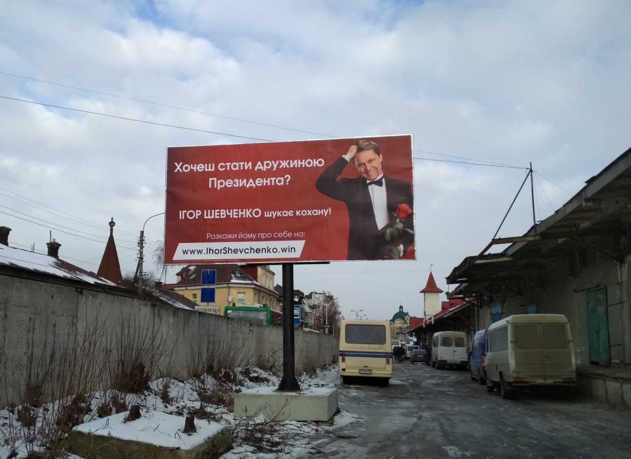 16.01.19.Prykarpattia OPORA zvernulas do policiji pereviryty bilboardy trioh kandydativ Shevchenko