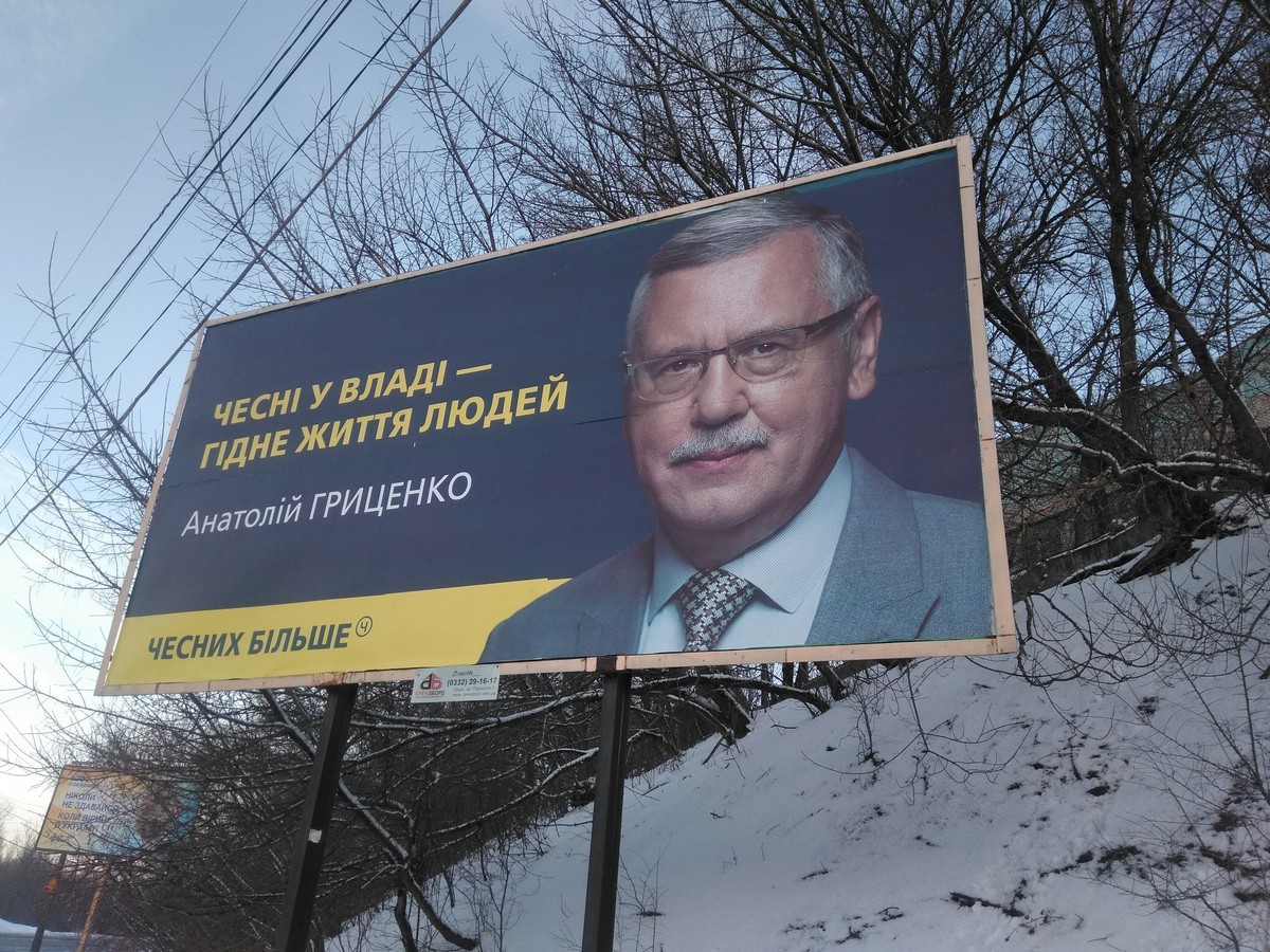 16.01.2019 News Volyn Grytsenko 1