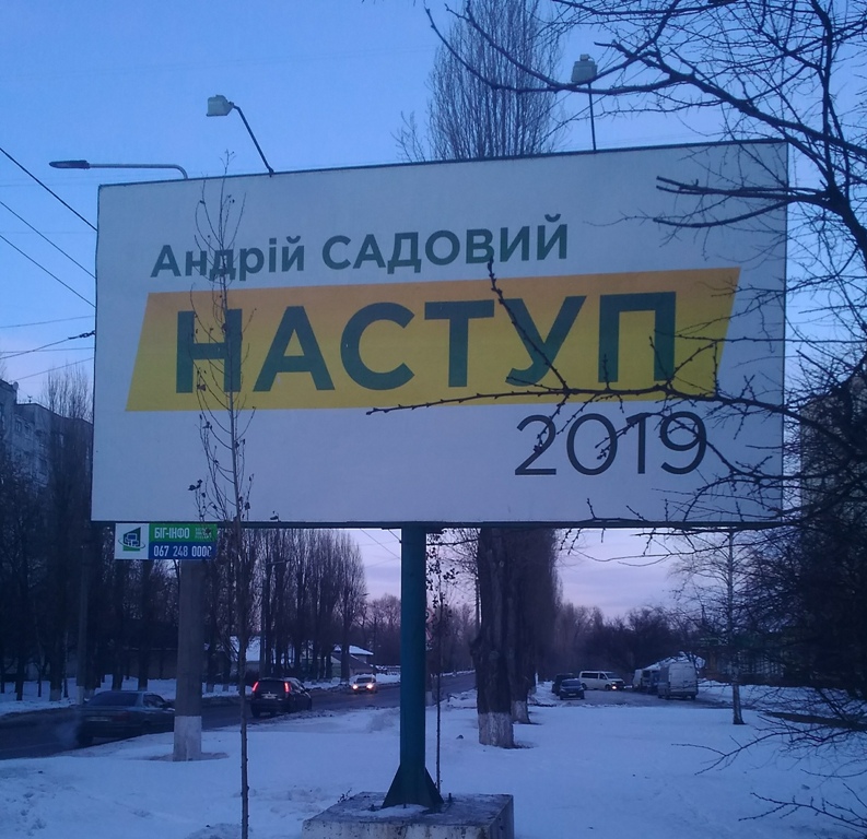 16 01 bilbord sadovogo v kremenchuci bez vyhidnyh danyh