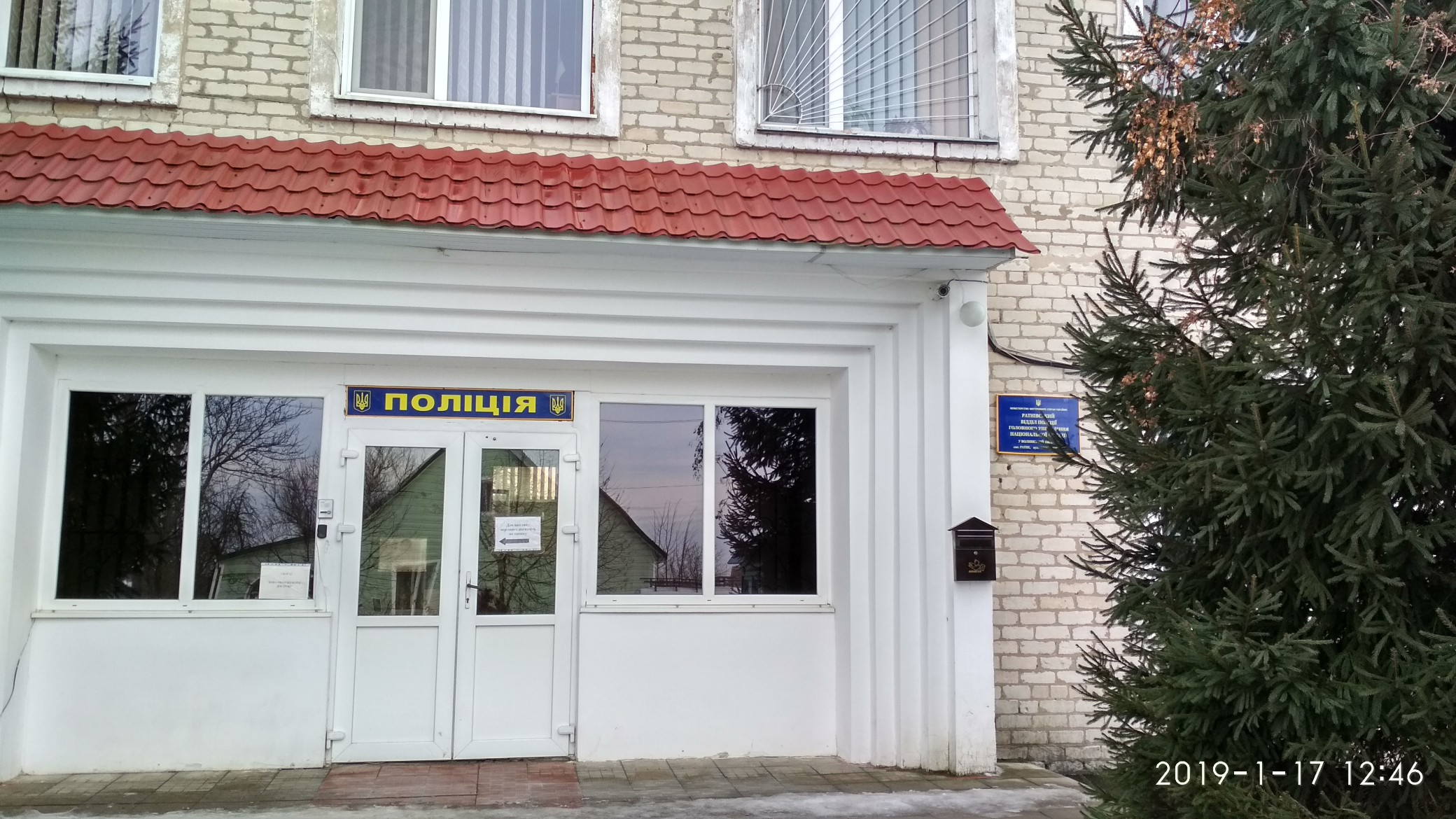 17.01.2019 News Volyn Muraev 1