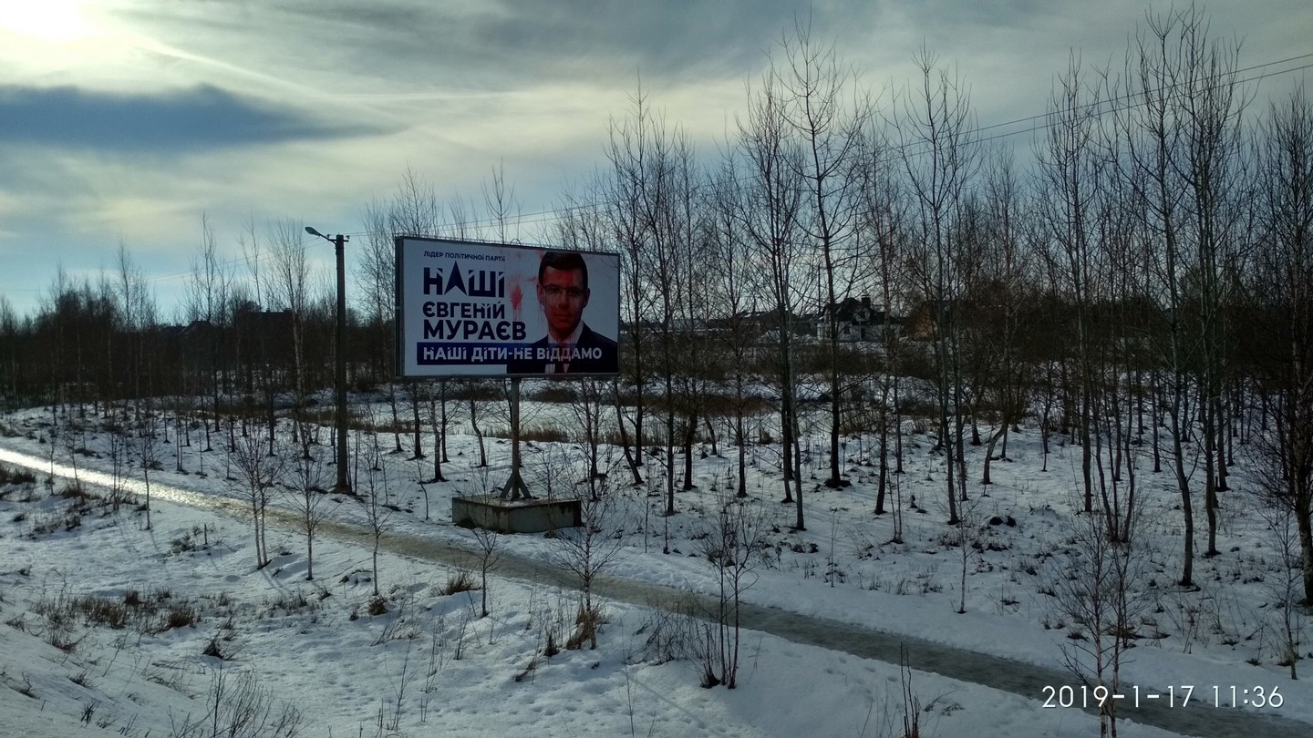 17.01.2019 News Volyn Muraev 2