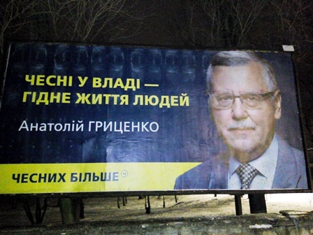 17.01 Ternopil bord hrycenko