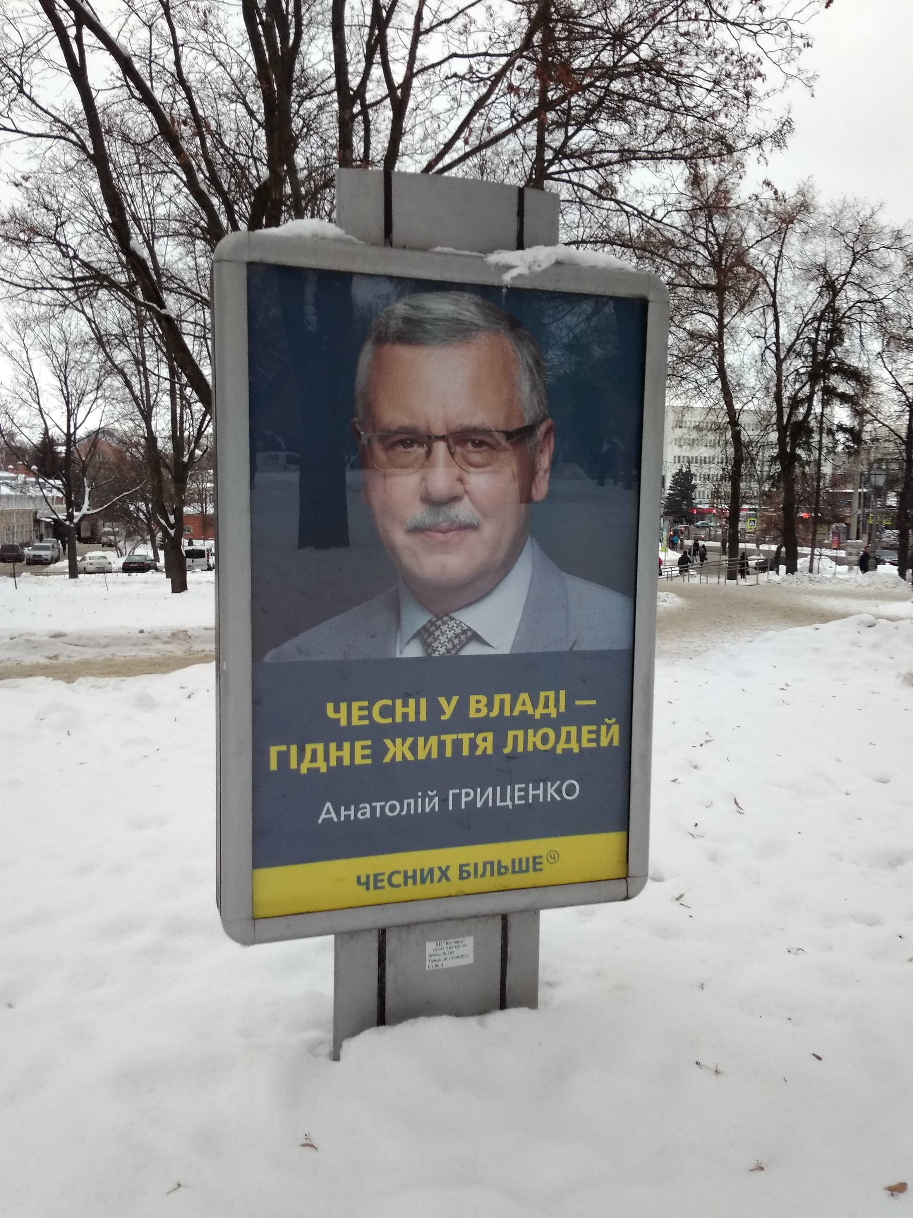 17 01 Gritsenko Sumy skver