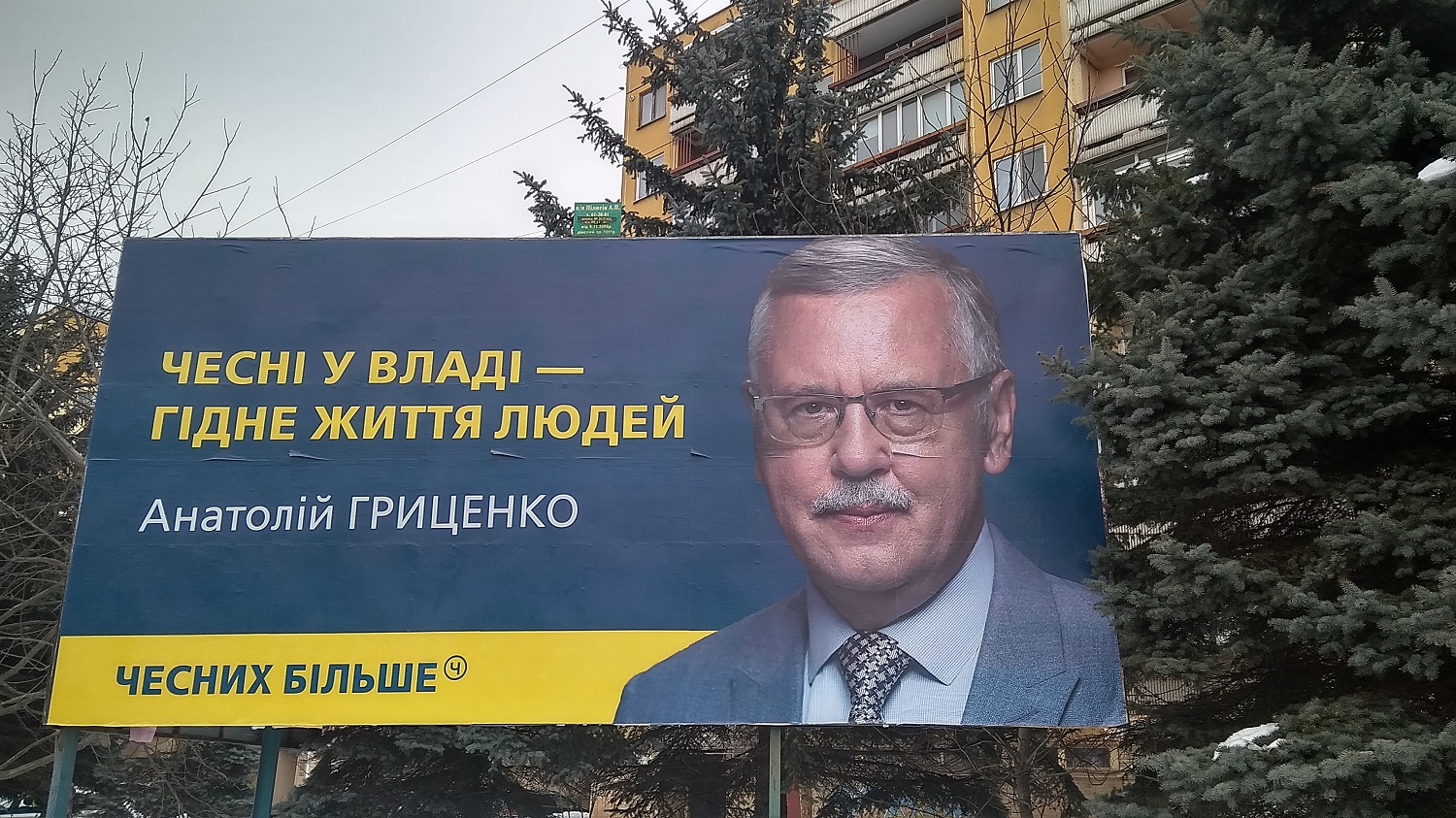18 01 2019 Zakarpattia hrytsenko