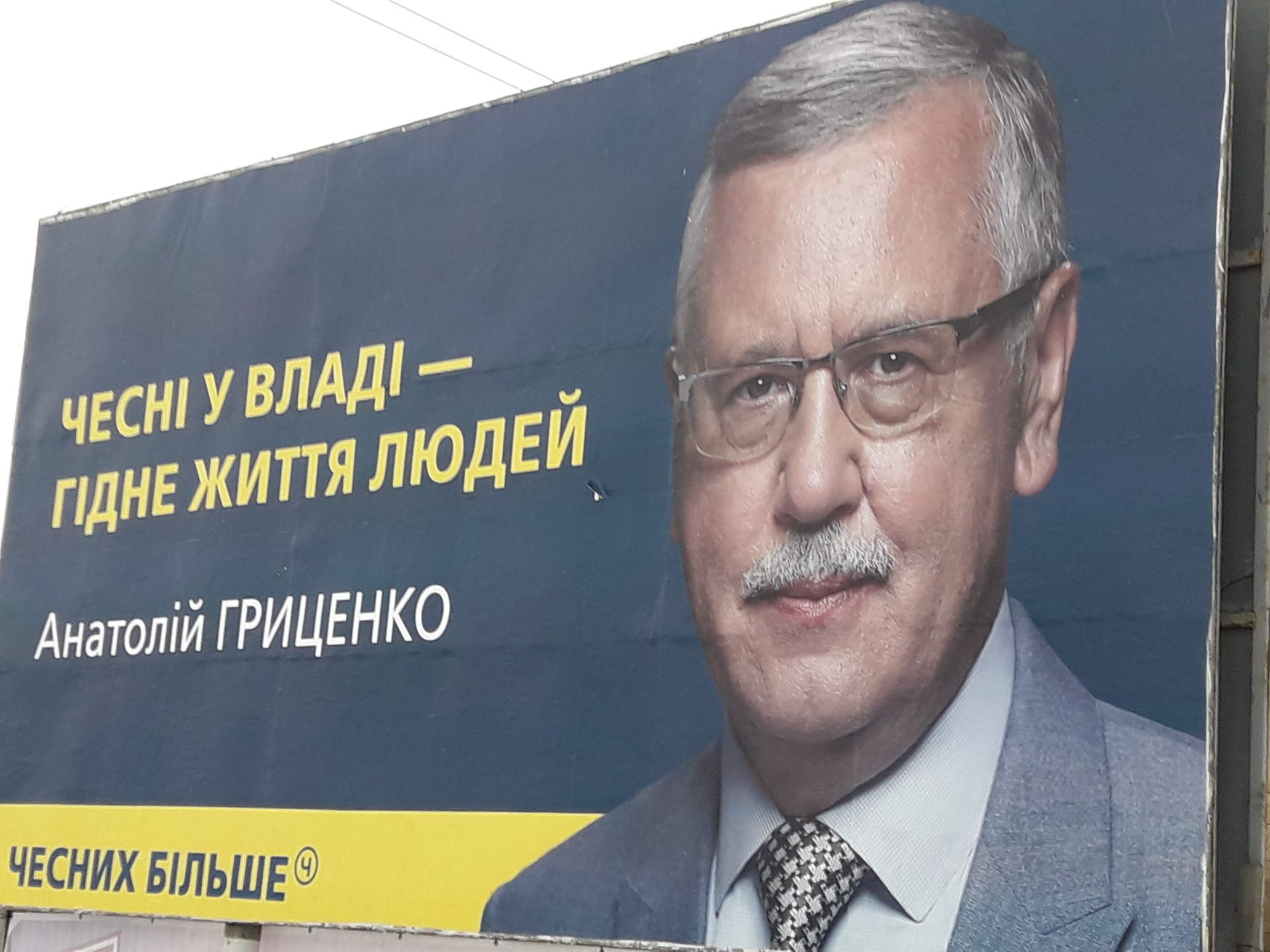 18 01 2019 Zakarpattia hrytsenko 1