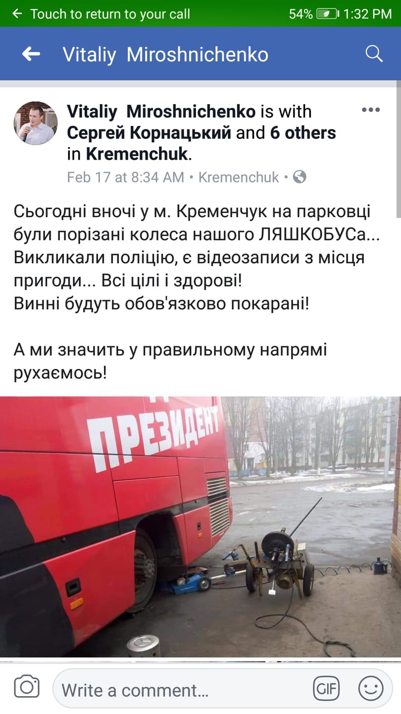 Фото: сторінка Віталія Мірошніченка