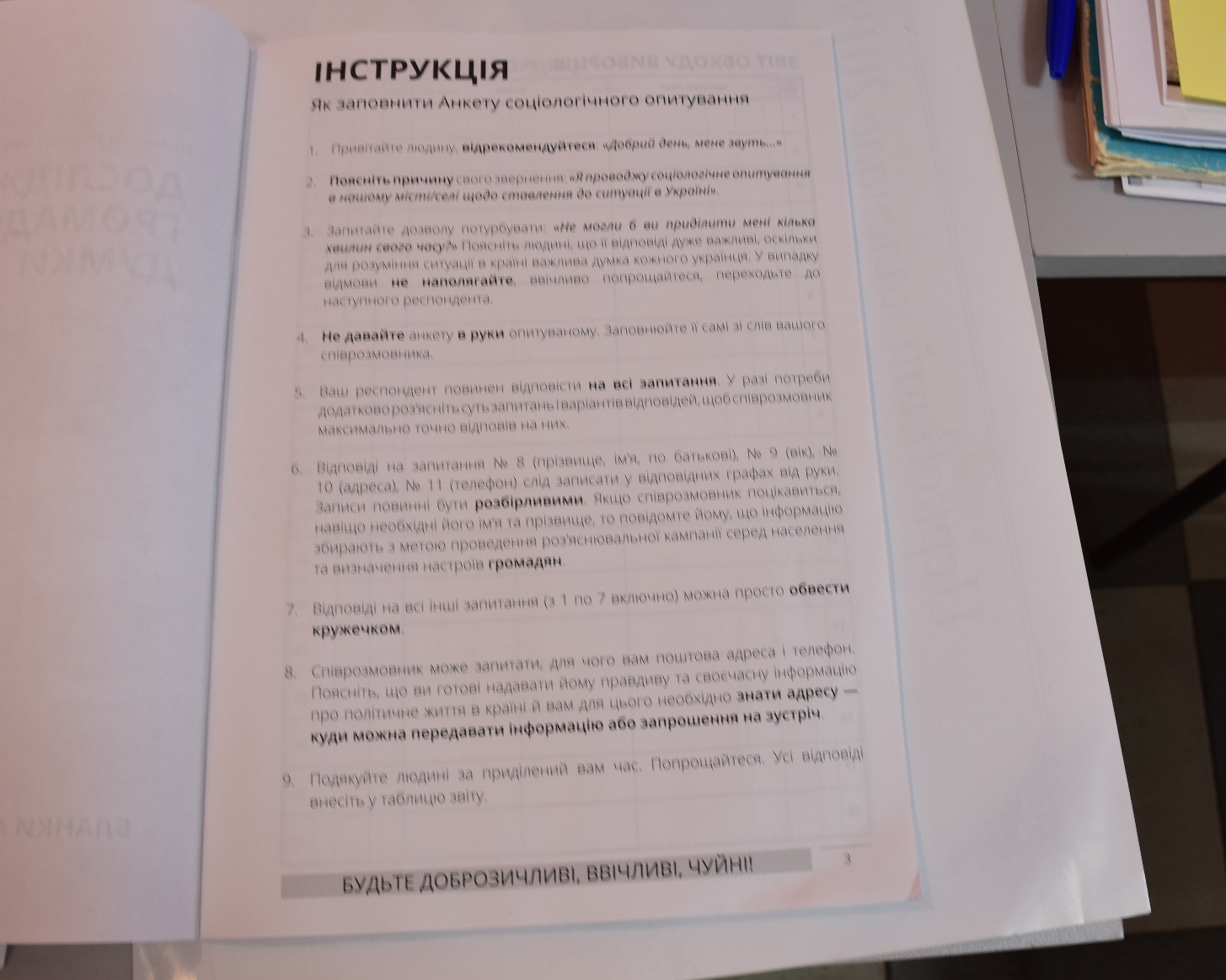 18.01.19 Anketyvannia Bolexiv1