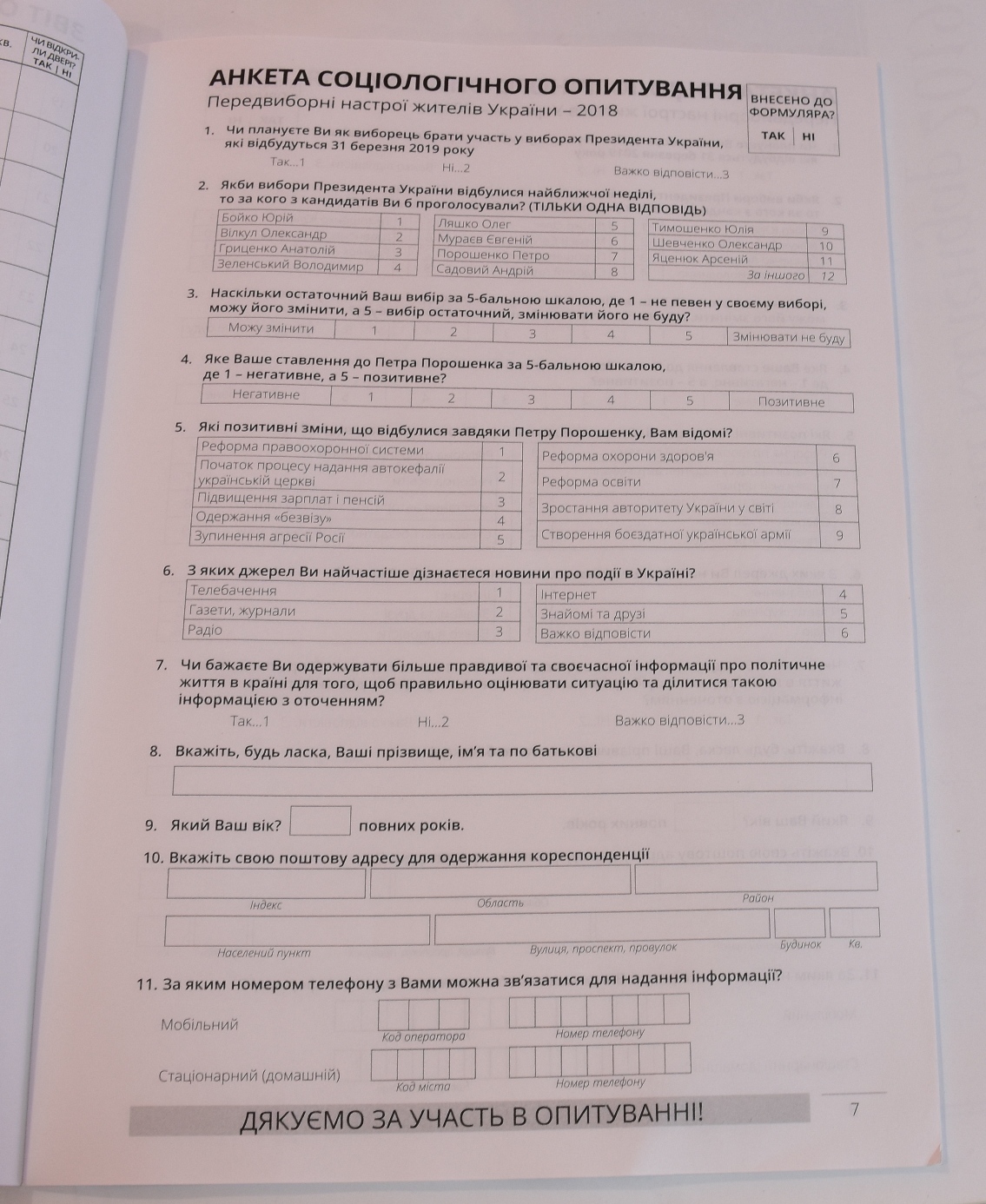 18.01.19 Anketyvannia Bolexiv3