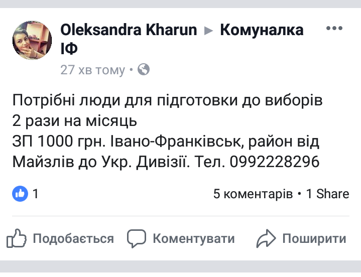 18.01.19 Anketyvannia Frankivsk nabir intervjueriv.jpg