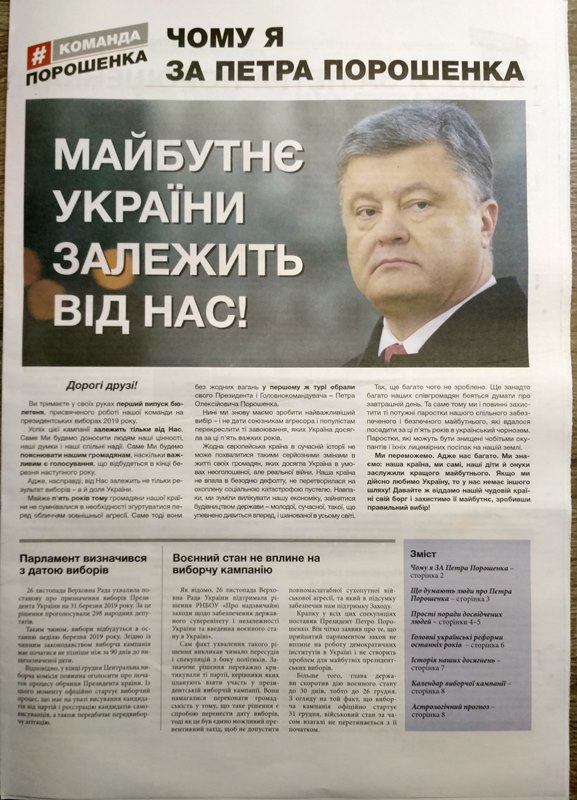 18.01 Ternopil hazeta