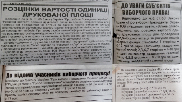 18.01 Ternopil hazety