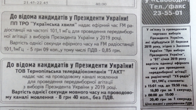 18.01 Ternopil radio