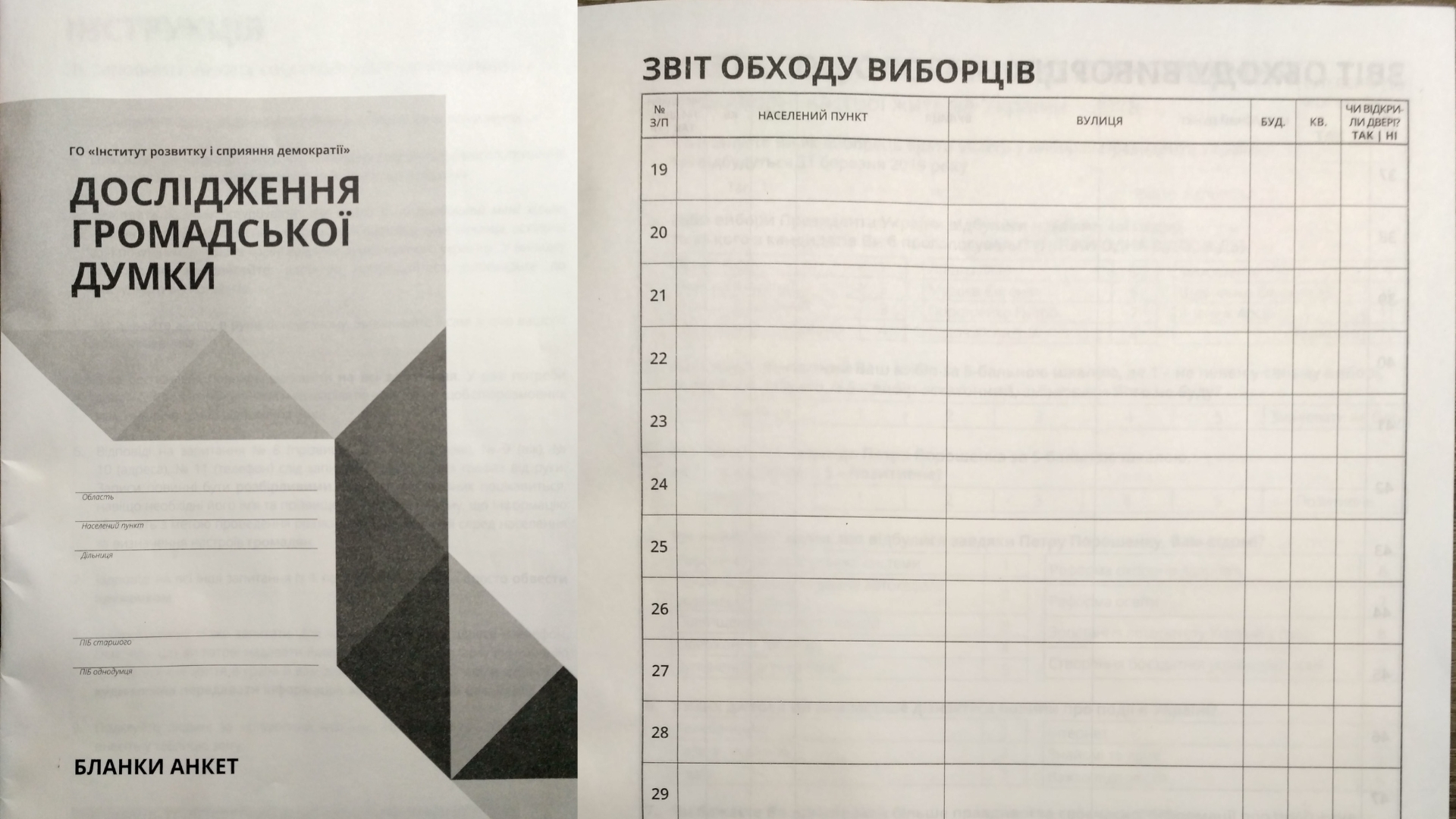 18.01 Ternopil zurnal ahitatora