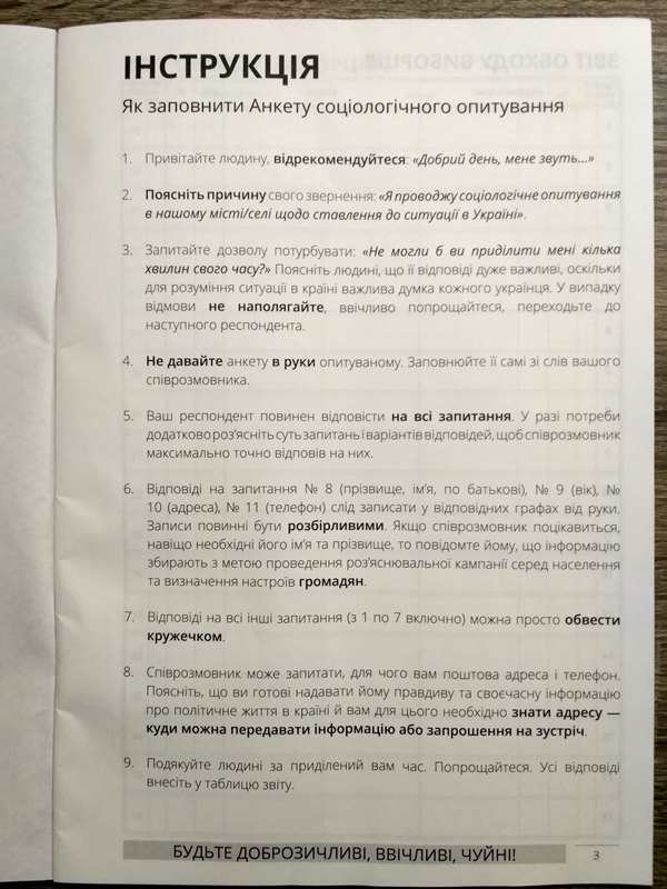 18.01 Ternopil zurnal ahitatora instru