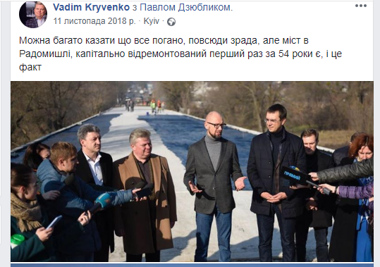 18.01 Zhytomyr Kryvenko Yatseniuk