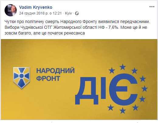18.01 Zhytomyr Kryvenko fb partia