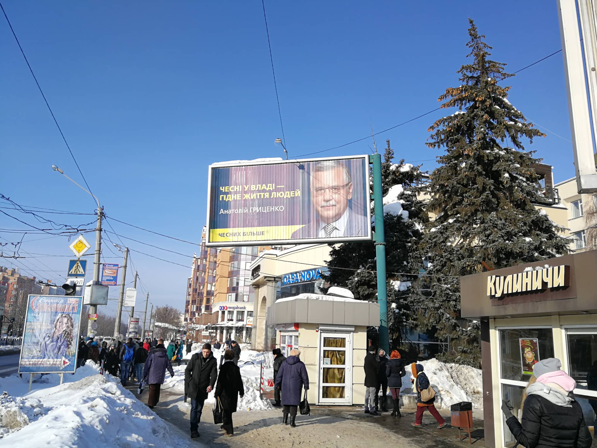 18 01 bilbord grytsenka poltava