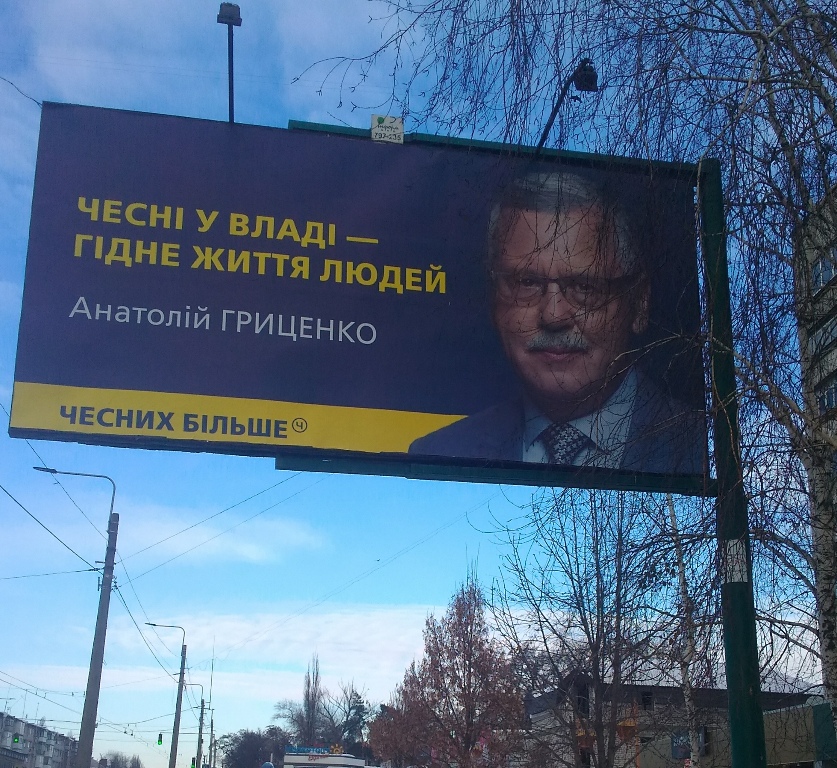 18 01 bilbord grytsenko kremenchuk1
