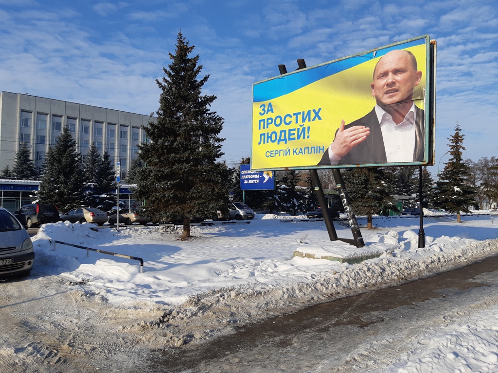 18 01 bilbord kaplin myrgorod