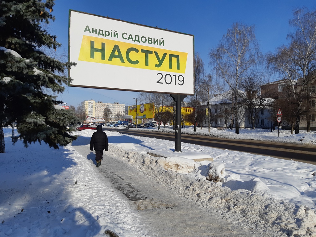 18 01 bilbord sadovyj myrgorod