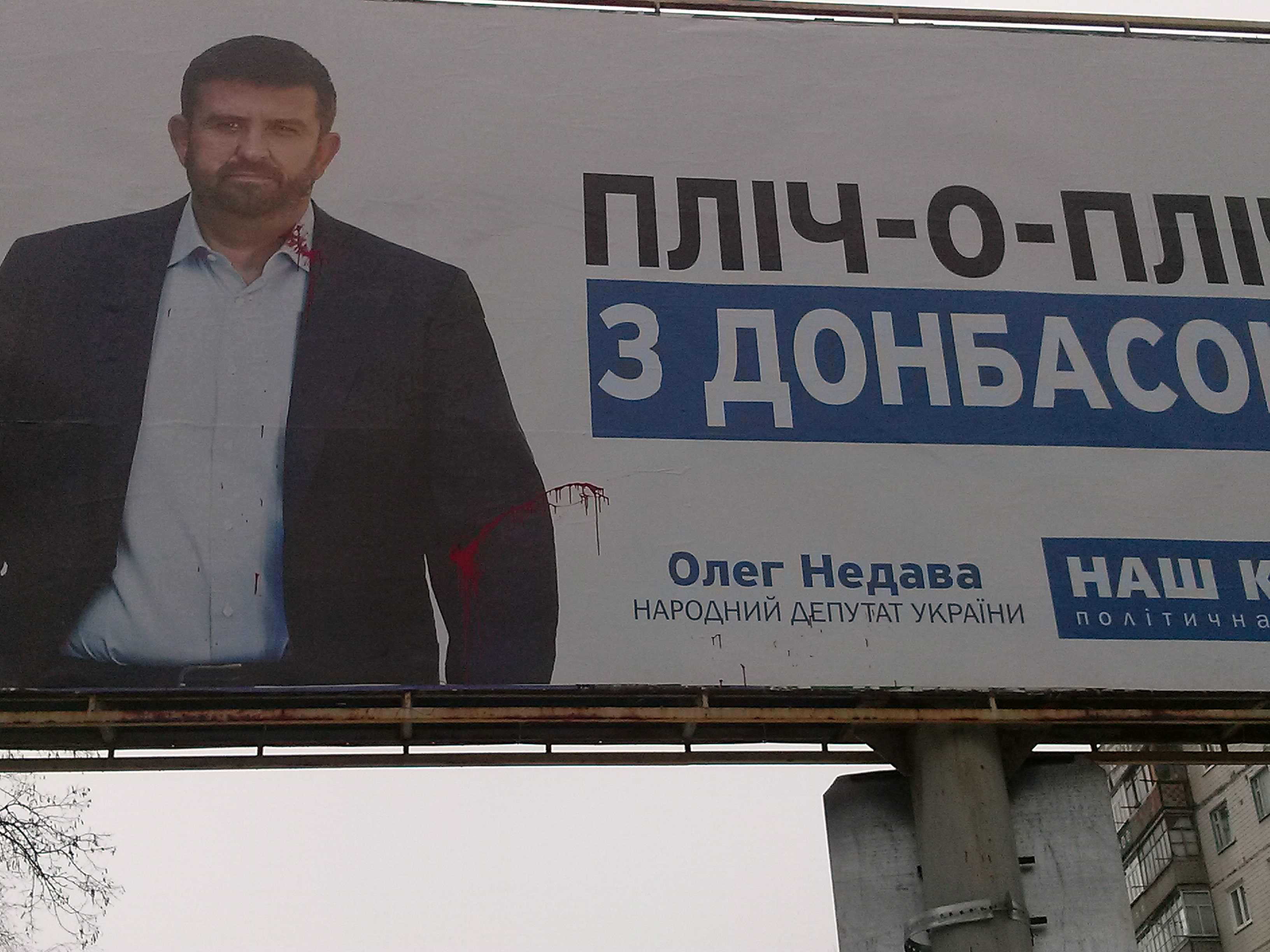 19 01 2019 Donetskaya obl zipsovano bord Nedavy 2 min