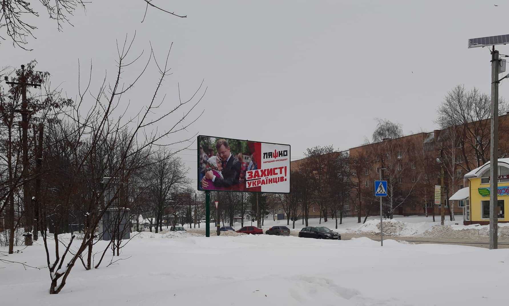 2 02 pl bilbord lyashka bez vyhidnyh danyh myrgorod1