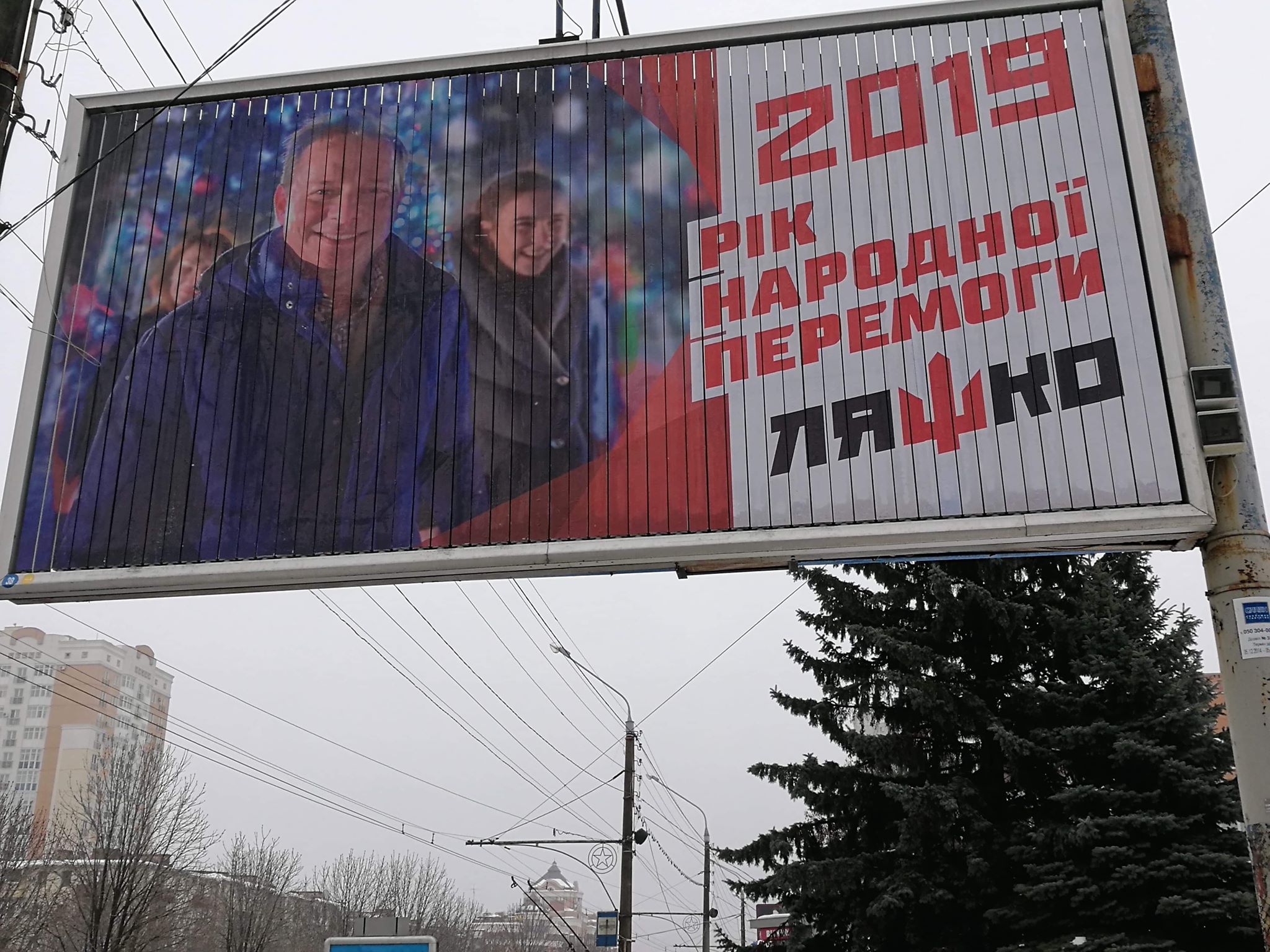 2 02 pl bilbord lyashka bez vyhidnyh danyh poltava