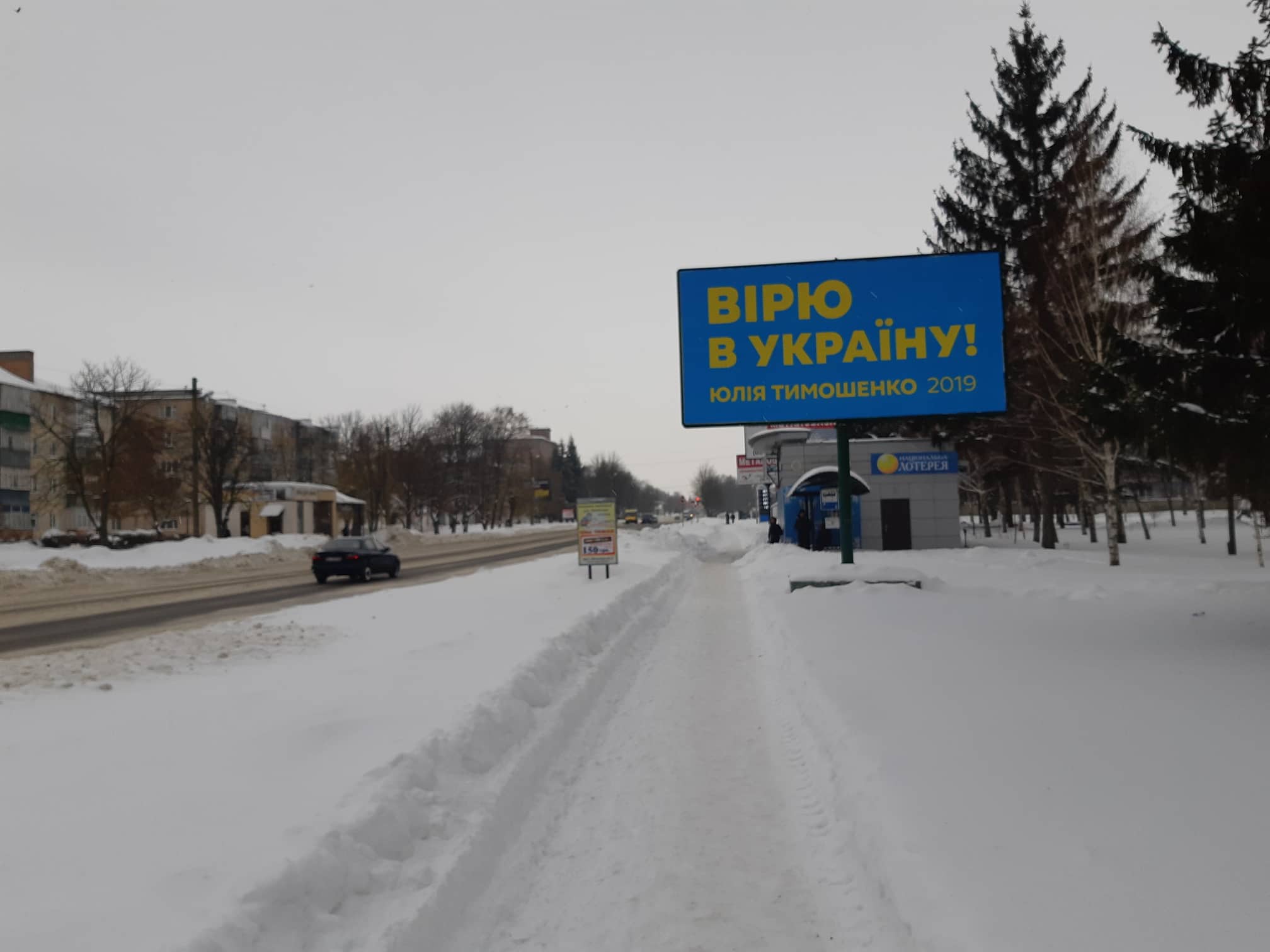 2 02 pl bilbord tymoshenko bez vyhidnyh danyh myrgorod2