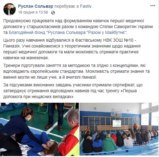 20 12 2018 deputat piar fondy Kyivshchyna