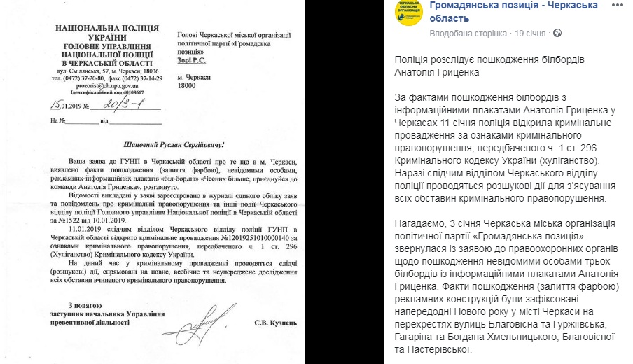 21 01 19 CherKasy bordy11