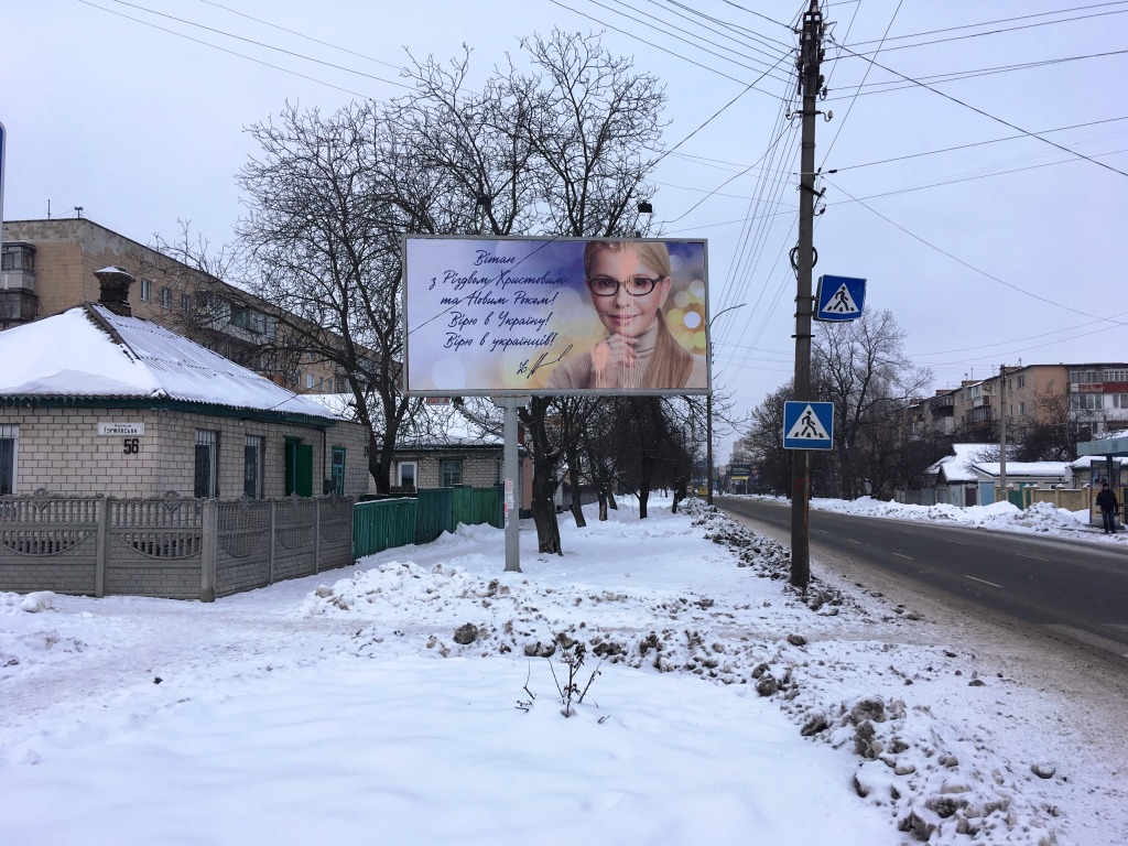 21 01 19 CherKasy bordy4