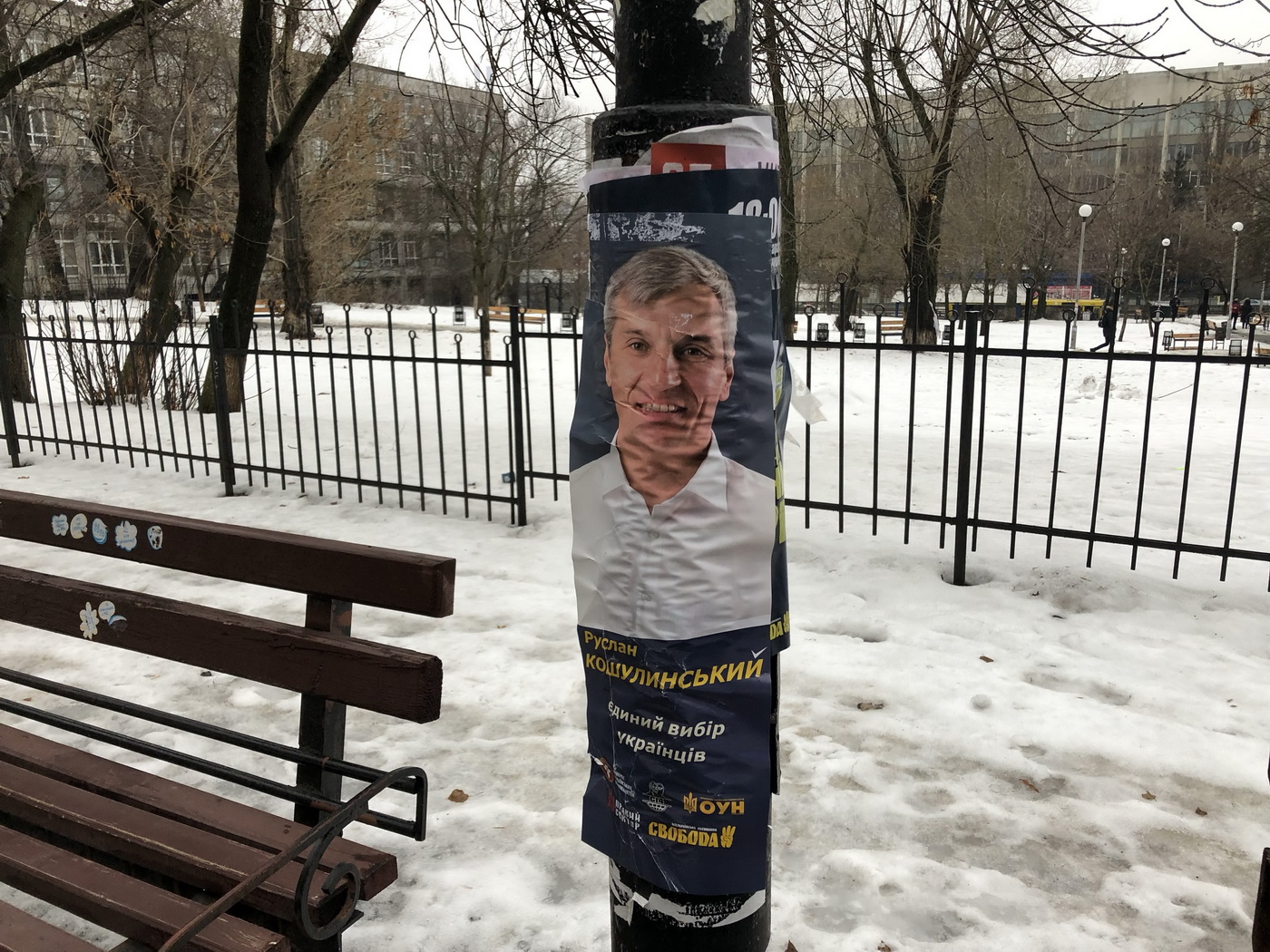 Стовп поруч зі сквером ім. О. Теліги, 1 лютого