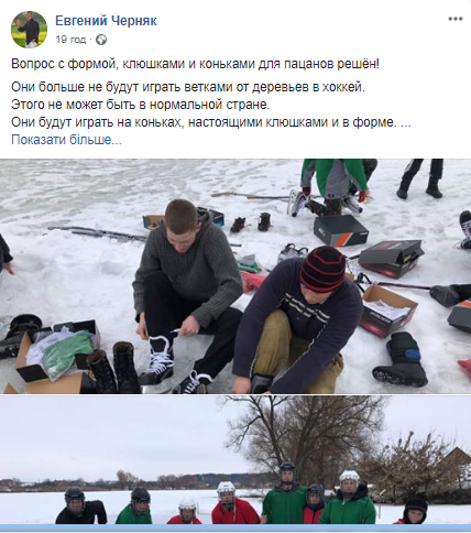 21.01 Zhytomyr Cherniak FB