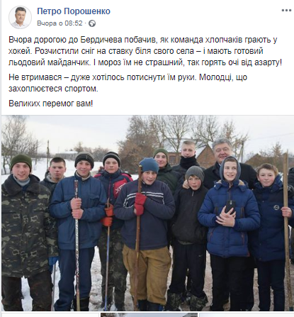 21.01 Zhytomyr Poroshenko khloptsi khokeisty