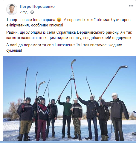 21.01 Zhytomyr Poroshenko khokei