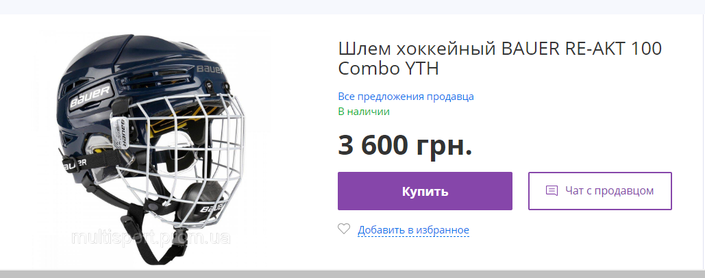 21.01 Zhytomyr Poroshenko khokei shlem