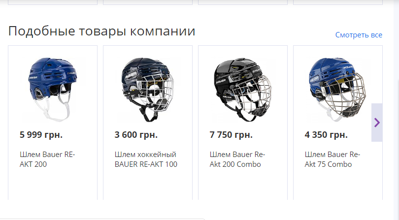 21.01 Zhytomyr Poroshenko khokei shlem 2